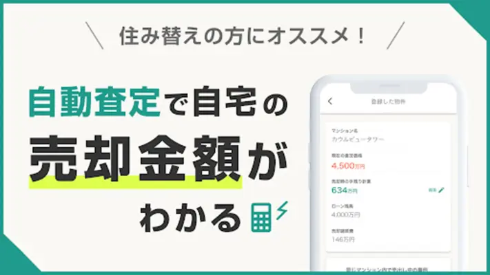 カウル android App screenshot 1